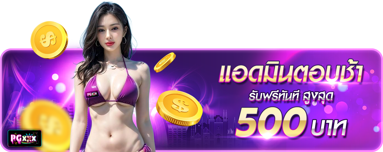 แอดมินตอบช้า