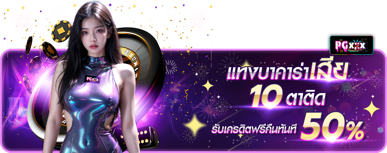 บาคาร่าเสีย10ตาติด  ปีใหม่